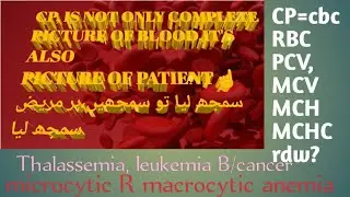 Importance of hemoglobin,Why It Matter to Understnding Patient?ہیموگلوبِن سے مرض و مریض سمجھنے کا فن