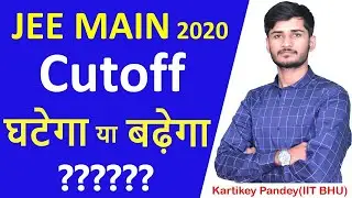 JEE Main 2020 Cutoff घटेगा या बढ़ेगा ? Must Watch 🔥🔥