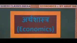 Economic Planning | Indian Economy for Competitive Exams | Economics 8th Class | ANUP SIR |  Sure60
