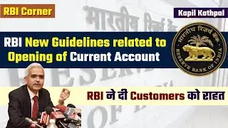 RBI Corner | RBI New Guidelines - Opening of Current Account | Customers को राहत | Kapil Kathpal