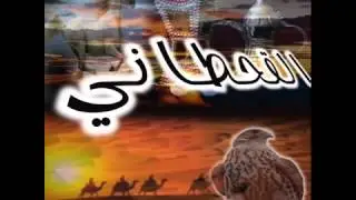 بسم قحطان أرحبوا وازيد
