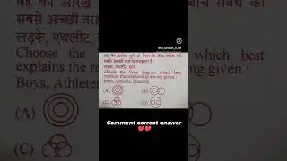 up police reasoning #uppolicereasoning #uppolicereasoningclasses #uppoliceconstable