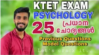 KTET EXAM |PSYCHOLOGY model Question DISCUSSION|KTET PSYCHOLOGY  QUESTIONS
