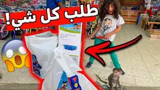 مؤيد يرقص بالشارع قدام الناس ويطلب الي يبي من محل الالعاب😭💔