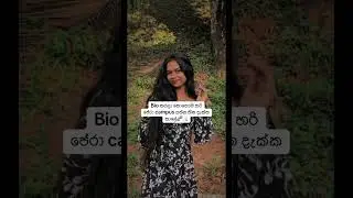 හීන තියෙන්නෙම හැබෑ කරගන්න🩺👩&zwj;🎓❤️ #campus #peradeniya #vlog #motivation #kaweeshahapuarachchi #bio