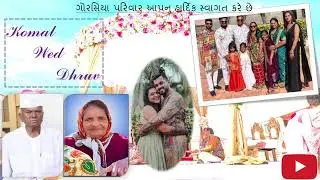 Komal Wed Dhruv (Gorasiya Parivar Welcome All)