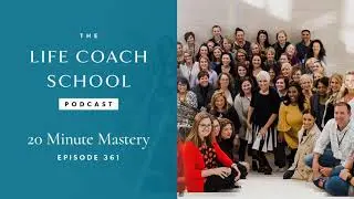 20-минутное мастерство | Подкаст школы Life Coach с Брук Кастильо, эпизод № 361