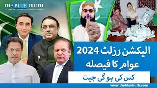Big Competition of General Elections 2024 | Exclusive Election Transmission | The Blue Truth