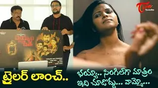 Sensational Director RGV launches Deyyam Guddidi Ayte Trailer | Horror trailer |  TeluguOne Cinema