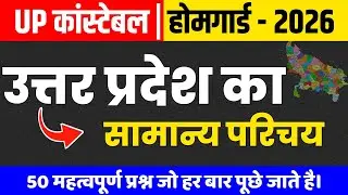 UP GK Special Class 2026 | Top 50 One Liner Questions | UP Police Constable & SI Exam Study To Self