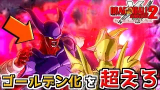 ついにあのゴールデン化をも超える逸材!?