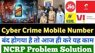Cyber Crime Mobile Number Block NCRP Sim Card Unblock Problem Solved 2025