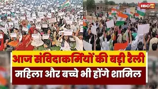 Contract Workers Strike : संविदाकर्मी आज से महिला और बच्चों के साथ निकालेंगे बड़ी रैली