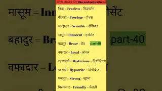 English speaking practice |Englishvocabulary |Daily use english sentences |English grammar hindi
