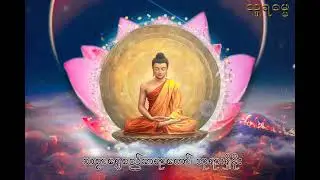 သစ္စာရွှေစည်ဆရာတော် ဘုရားရှိခိုး