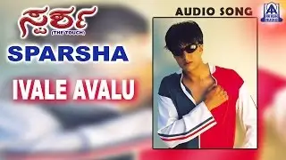 Sparsha - 