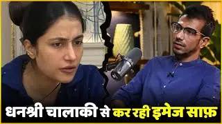 Dhanashree Verma Strategy To Fix Public Image Targeting Yuzvendra Chahal After Divorce