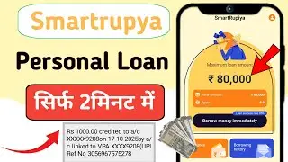 SmartRupiya Loan App Se Loan Kaise Le|SmartRupiya Loan App Fast Approval