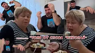 ОЛЬГА УРАЛОЧКА LIVE //ТОЛЯ ОТ СЛОВА 