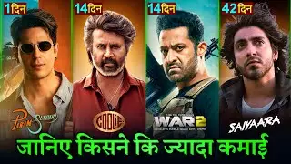 WAR 2 Box Office Collection, Hrithik Roshan, Jr NTR, WAR 2 vs Coolie 13th Day collection Worldwide,