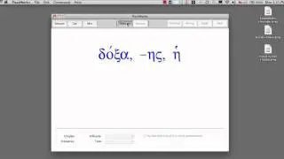 How to Use FlashWorks (Bill Mounce)