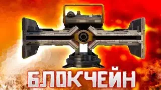 КАК....БОЛЬНО.... &bull; Crossout &bull; БЛОКЧЕЙН [0.11.10]