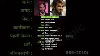मैक मोहन का जीवन परिचय #macmohan