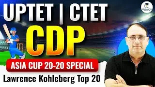 UPTET CTET CDP | Asia Cup 20-20 Special | Lawrence Kohleberg Top 20 Questions By RP Mishra Sir