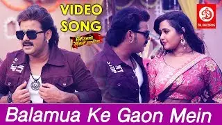 Video song- बलमुआ के गाँव मे- Balamua Ke Gaon Mein- Pawan Singh, Kajal- Superhit Bhojpuri Song 2019