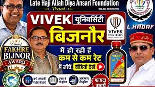  ग़रीब बेसहारा मरीज़ों के लिए मसीहा ,श्री amit goel MD,  नई पहल बनाया vivek hospital फ्री मोतियाबिंद 