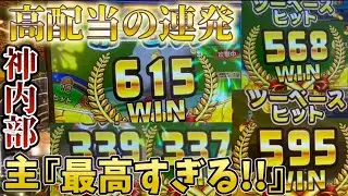主「神ゲーだね」”神内部”になったパワプロ。ホームランなしでも高配当余裕でしたwww[メダルゲーム][パワプロ]