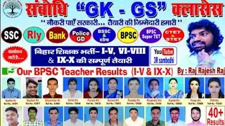 #triks ka bahar 🔥Raj-Rajesh-Raj ke sath 💯% yaad ki granti #gk -gs class