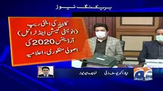 PM Imran Khan ki Zer-e-Sadarat Federal Cabinet ke Ijlaas ka Alamiya Jari
