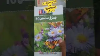 General Science Notes 10th Class , Guess Paper 10th Class General Science 2025