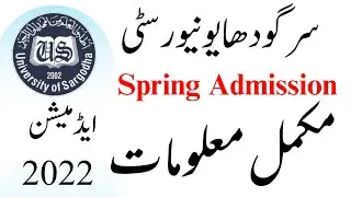 Admission in UOS - University of Sargodha - UOS Spring Admission 2022