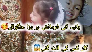 کار کس کی الٹ گئی😱|Monkey Ka Kartab Dahka Bacho nay|@rohanhaniamama