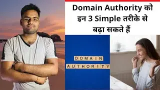 How To Increase Domain Authority Of A Website #blogging #blogger #bloggingtips #domainauthority