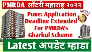 Maharashtra Application For PMRDA&rsquo;s Gharkul Scheme | New Housing Application For Houses 2022 Flat