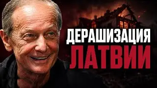 RUSSIAN NAZI MIKHAIL ZADORNOV | DERUSSIFICATION OF LATVIA