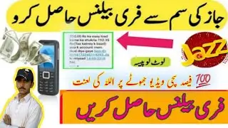 Jazz Free Balance | How to get jazz Free Balance 2021 | jazz Balancee