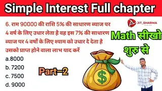 Simple interest / simple interest Full chapter in Hindi / math zero to hero series / math