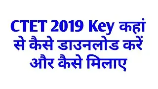 #CTET_Key_2019_kese_dekhe / CTET 2019 key kese download kre / CTET Key 2019 kese milage