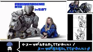 [Steam] PRAGMATA(プラグマタ) SKETCHBOOK / DEMO ゲーム内タイマーTA - 05:07 (IGT)