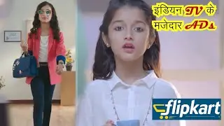 Most funny Indian TV ADs (Flipkart kids)