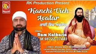 Kanshi Vich Avtar. Ram Katharia. Rk  Production Co. #NewRavidasShabad.