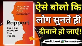 Rapport &mdash; Master Your Communication Skills | Hindi Audiobook Summary | Shakti Audiobook