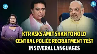 #KTR Asks Amit Shah To Hold Central Police Recruitment Test In Several Languages | iDream