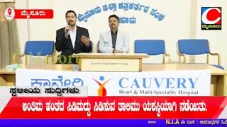 Cauvery Hospital