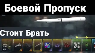 СТОИТ ЛИ ПОКУПАТЬ? 🤔 Обзор Боевого Пропуска Февраль 2026 в Modern Warships#modernwarships #mw 