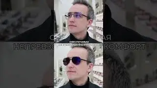Титановые очки GRESSO с фотохромными линзами HOYA. Затемняются даже в авто